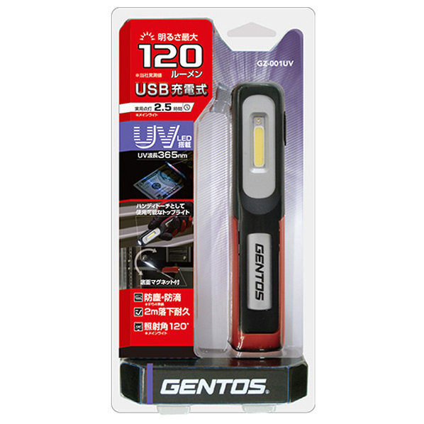 ジェントス LEDワークライト GZ-001UV