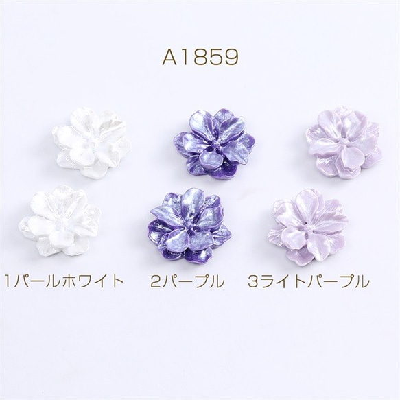 A1859-1 60個 ホワイトフラワー貼付けパーツ 樹脂カボション フラワー 7×25mm 3X【20ヶ】