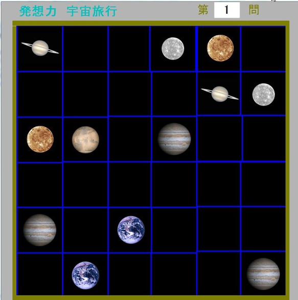 発想力 Seek10 宇宙旅行 ２０問 発想力評価テスト付き A5版　トレーニングノート27ページ