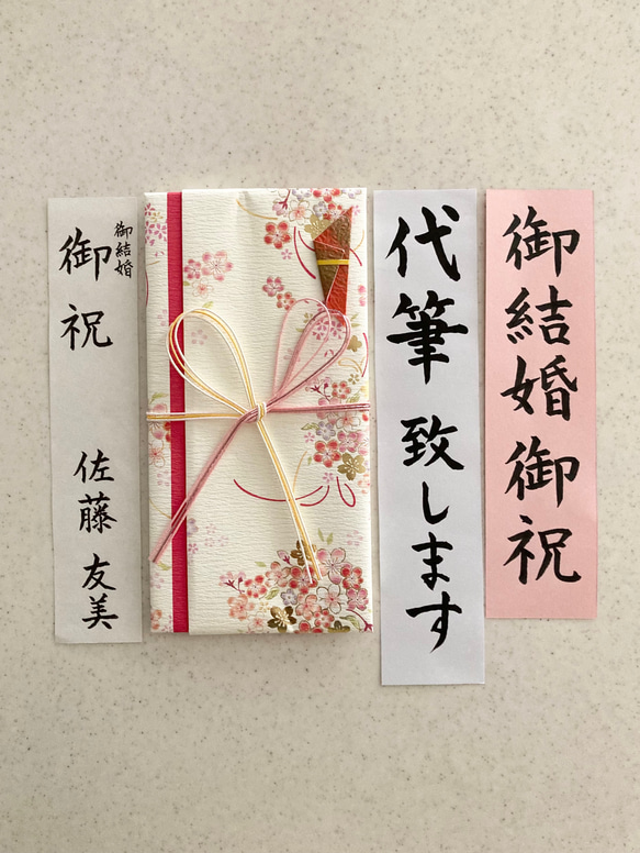 【寿金封】【祝儀袋代筆致します】代筆付き祝儀袋　御結婚御祝　御祝　金封　3日以内に発送致します！