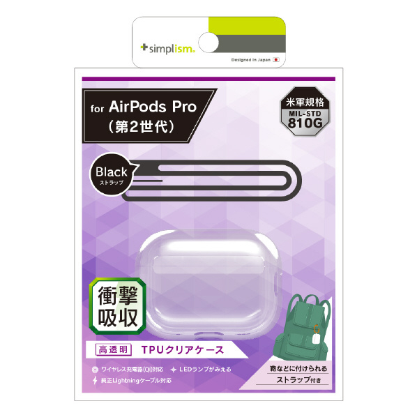 トリニティ AirPods Pro(第2世代)用衝撃吸収 クリアTPUケース ストラップ付き ブラックストラップ TR-APP22-TCS-CLBK