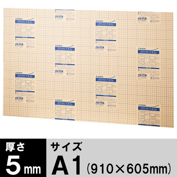 アスクル ハレパネ(R) のり付パネル