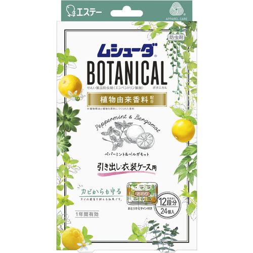 エステー BOTANICAL引出し、衣装ケース用 ムシューダ 24個 ペパーミント&ベルガモット