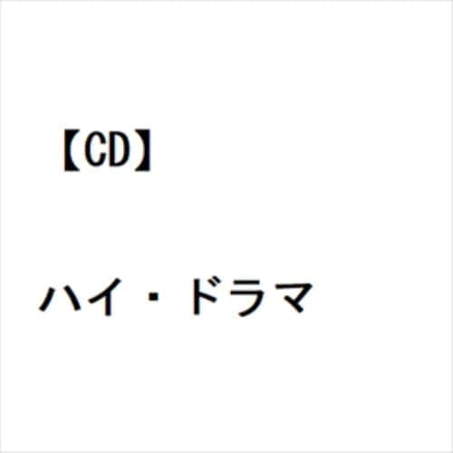 【CD】アダム・ランバート ／ ハイ・ドラマ