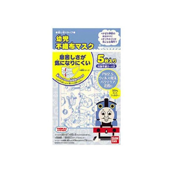 横井定 幼児用不織布マスク トーマス 5枚 FCM3609