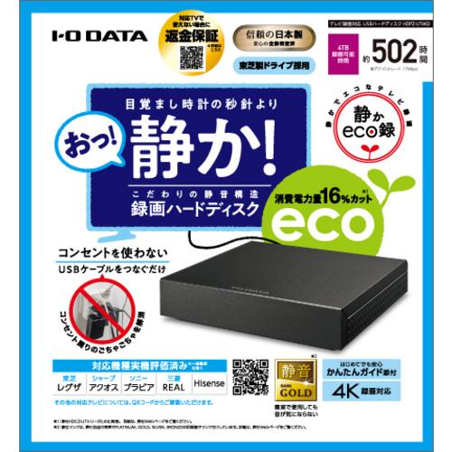 アイ・オー・データ機器 HDPZUT4KD USB接続HDD 4TB ブラック