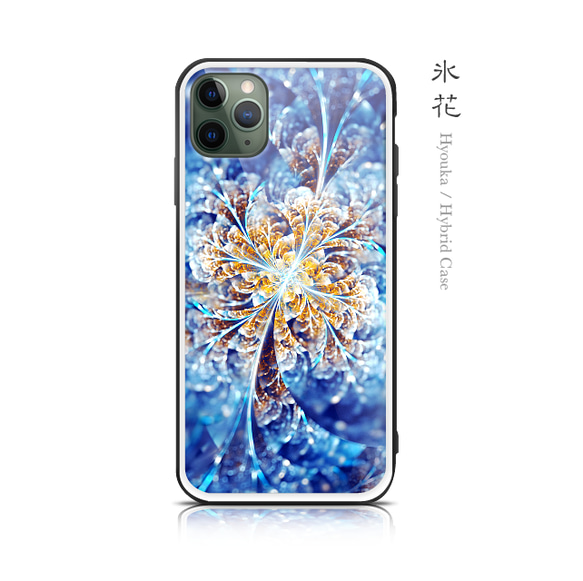 氷花 - 和風 強化ガラス iPhoneケース【iPhone15/15Pro/15ProMax/15Plusも対応可能】