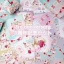 セットA Cherish365 オリジナル 【3周年記念セットA 】 新作含め 特典入り