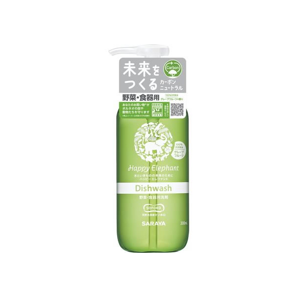 サラヤ ハッピーエレファント 野菜・食器用洗剤 グレープフルーツ 300mL FCT9639