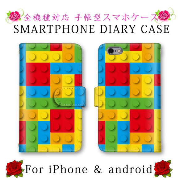 スマホケース 手帳 カラフル ポップ 送料無料 ほぼ全機種対応 スマホカバー スマートフォンケース 手帳型ケース