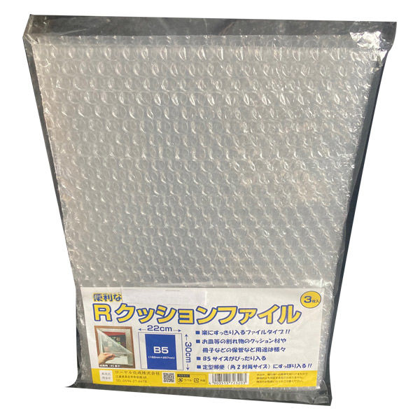 ローヤル化成 クッションファイル 22cmx30cm　3袋入/ KFM30×22-3 1箱（228枚入り）（直送品）