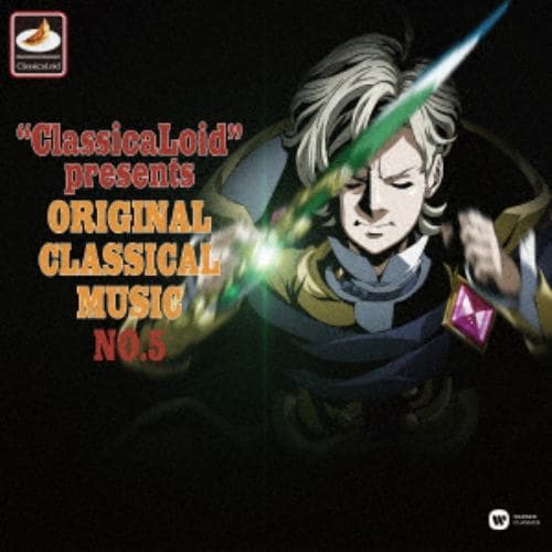 【CD】ClassicaLoidpresents ORIGINAL CLASSICAL MUSIC No.5 アニメ「クラシカロイド」で ムジーク となった『クラシック音楽』を原曲で聴いてみる 第五集