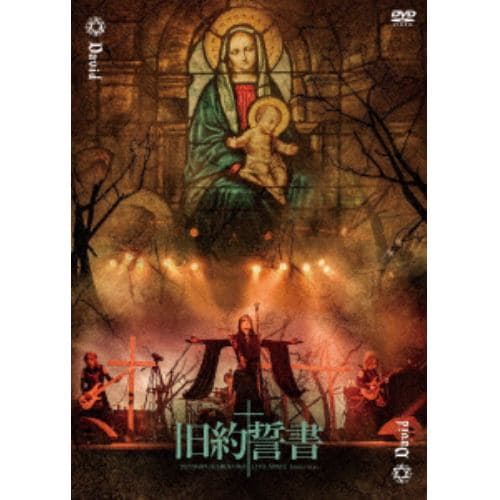 【DVD】David ／ 旧約誓書 -20220409 IKEBUKURO LIVE SPACE harevutai-[DVD]