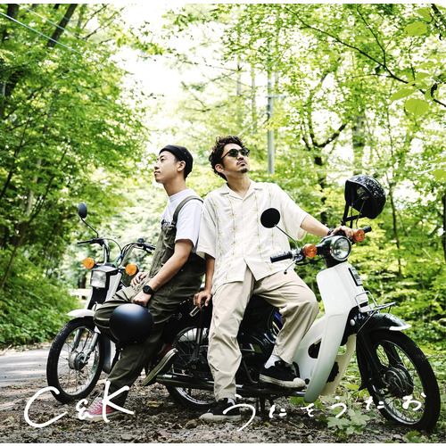 【CD】C&K ／ うたをうたお(通常盤)