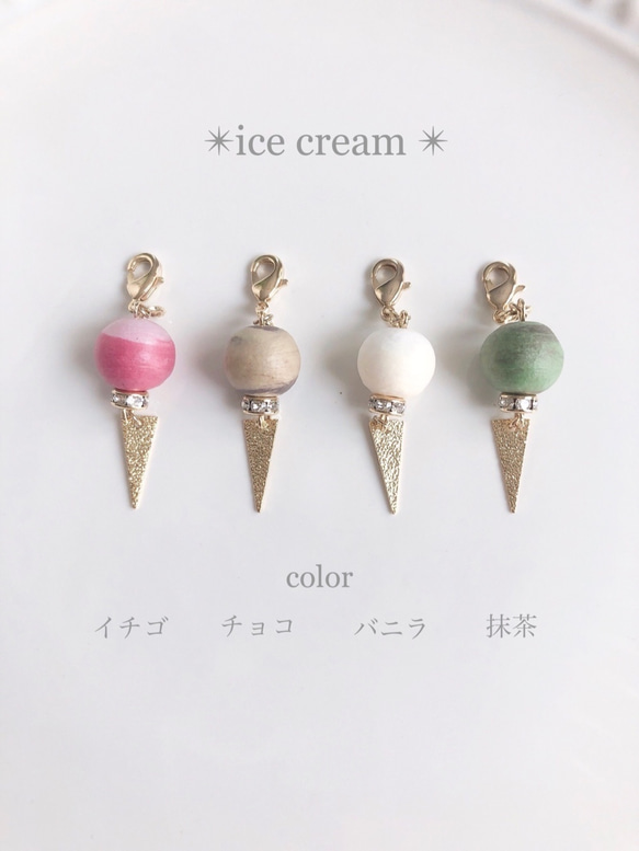 ✴︎ice cream✴︎イチゴ　ピアスみたいなマスクチャーム　コットンパール　アイスクリーム　ピンク　苺　ストロベリー