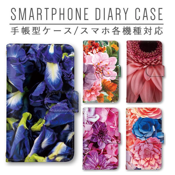 花柄 レトロ オシャレ スマホケース 手帳型ケース ほぼ全機種対応 ミラー スマホカバー Xperia AQUOS