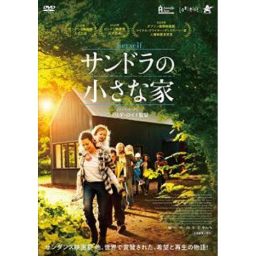 【DVD】サンドラの小さな家