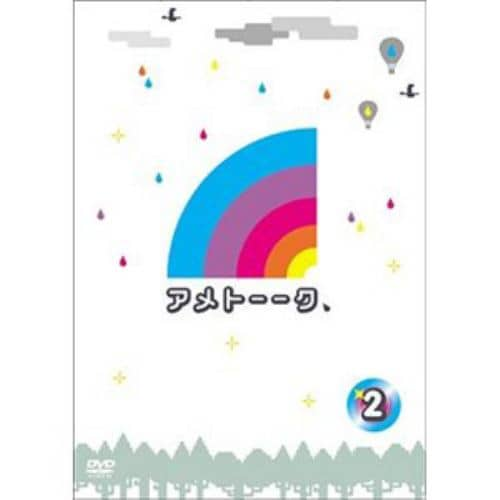 【DVD】アメトーーク! DVD(2)