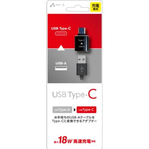 エアージェイ CA-CTA Type-C to USB-A変換アダプターホワイト CACTA