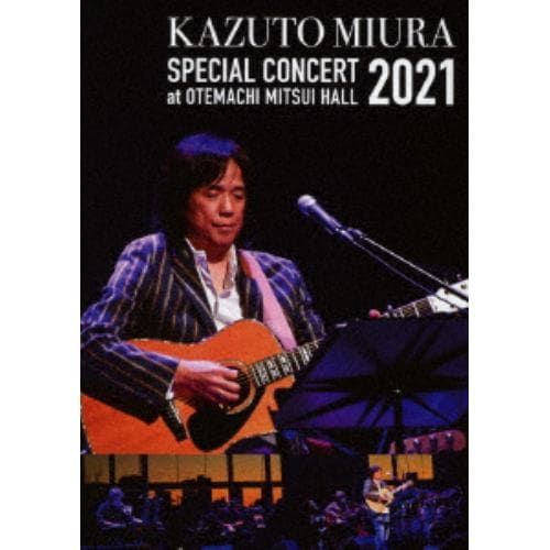 【DVD】三浦和人SPECIAL CONCERT2021