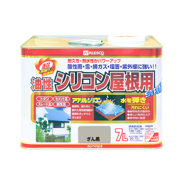 油性シリコン屋根用 ぎん黒 7L #00167645111070 カンペハピオ（直送品）