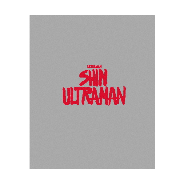 東宝 シン・ウルトラマン 特別版 4K Ultra HD Blu-ray 【Blu-ray】 TBR-33093D