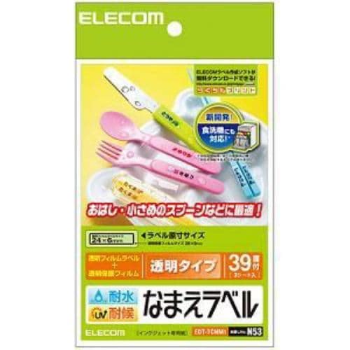 エレコム EDT-TCNM2 耐水耐候なまえラベル (歯ブラシ用)