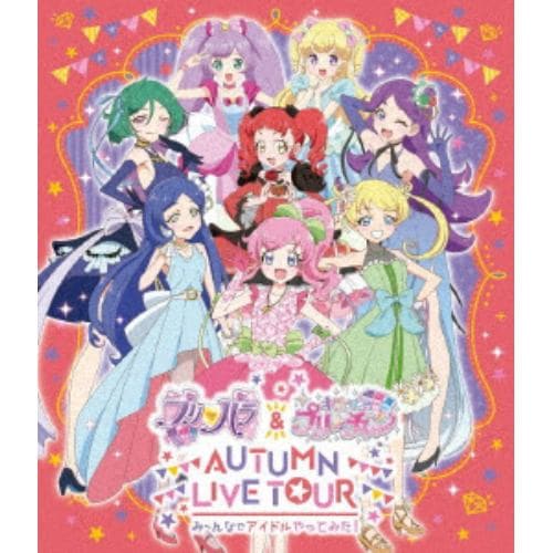 【BLU-R】 プリパラ&キラッとプリ☆チャンAUTUMN LIVE TOUR み～んなでアイドルやってみた!