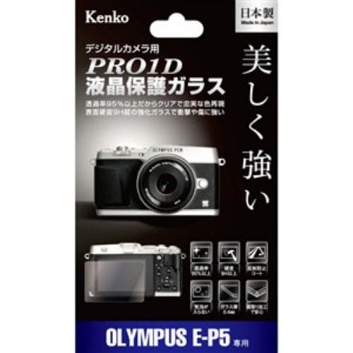 ケンコー PRO1D 液晶保護ガラス ミラーレス一眼 OLYMPUS PEN E-P5用 KPG-OEP5