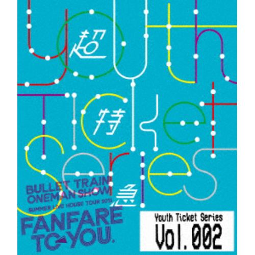 【BLU-R】★Youth Ticket Series Vol.2 BULLET TRAIN ONEMAN SHOW SUMMER LIVE HOUSE TOUR 2015～fanfare to you.～