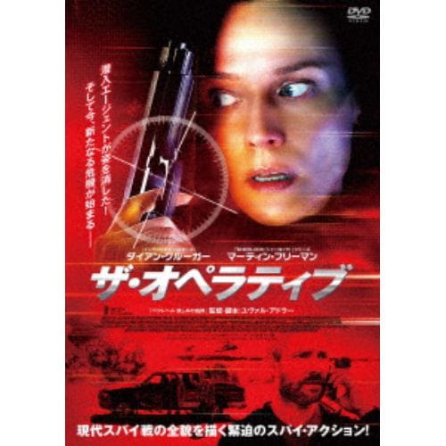 【DVD】ザ・オペラティブ