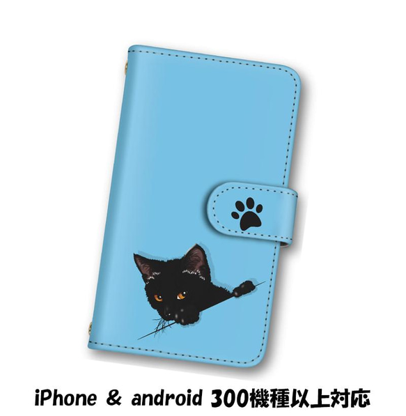 送料無料 スマホケース 手帳型 スマホカバー ネコ 猫 足跡 ブルー iPhone android