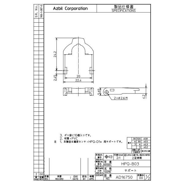 アズビル 光電センサ HP7ーCM3S HP7-CM3S 1個（直送品）