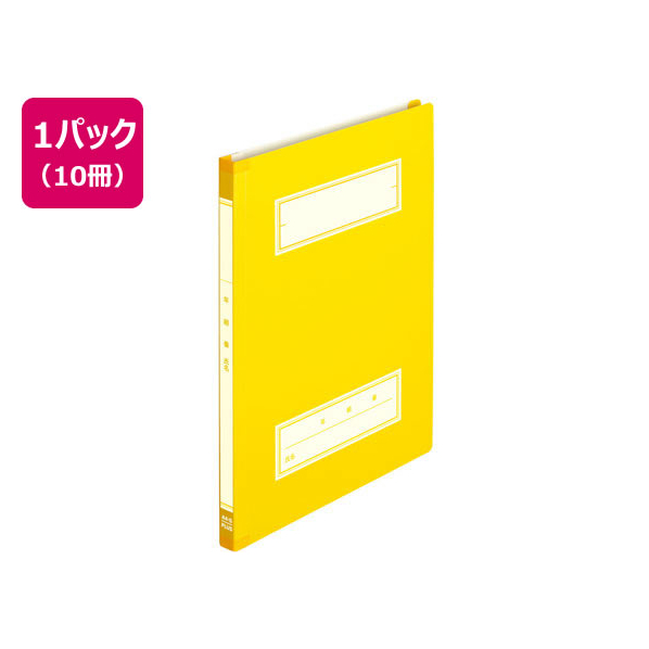 プラス 年組氏名スクールフラットファイル A4タテ イエロー 10冊 FCA6365-79-347 NO021SGA