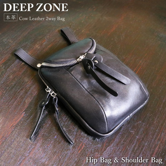 本革 (牛革) ショルダーバッグ ヒップバック 2way Bag (ブラック)