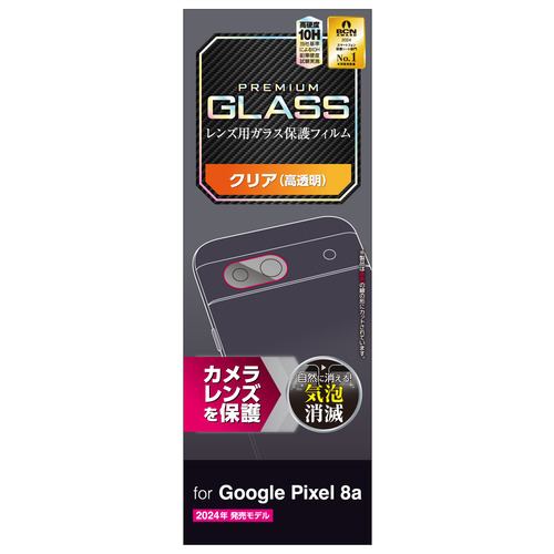 エレコム PM-P241FLLG Google Pixel 8a カメラレンズガラスフィルム