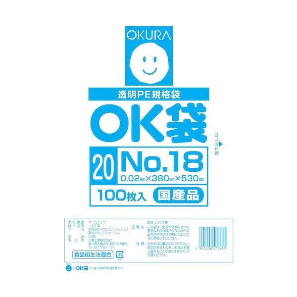 大倉工業 オークラ OK袋 20μm 18号 OK (20)18 1セット(8000枚:100枚×80袋) 557-3079（直送品）