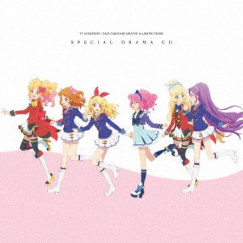 【CD】TVアニメ／データカードダス『アイカツ!』&『アイカツスターズ!』スペシャルドラマCD