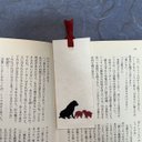 和紙しおり　犬の親子「送料無料」