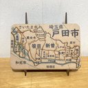 埼玉県戸田市パズル