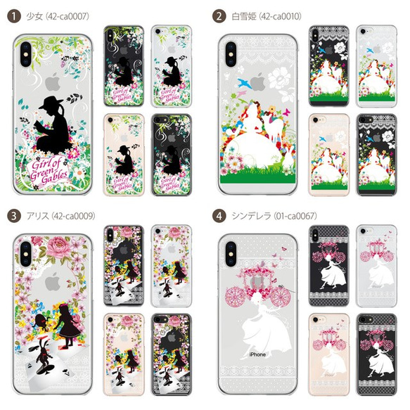 ☆iPhone全機種対応！☆オシャレかわいいハード＆ソフトクリアケース