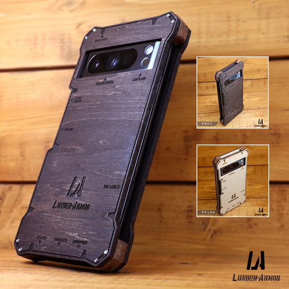 Pixel8 pro ケース 木製 ウッド wood case 木 本革 耐衝撃 LUNBER ARMOR