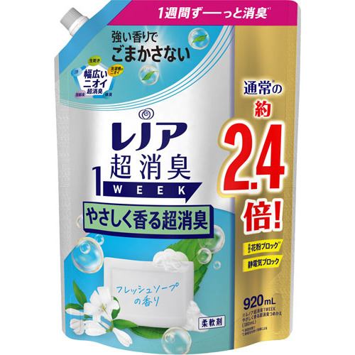 P&G レノア超消臭1weekやさしく香るFソープ替特大 920ML