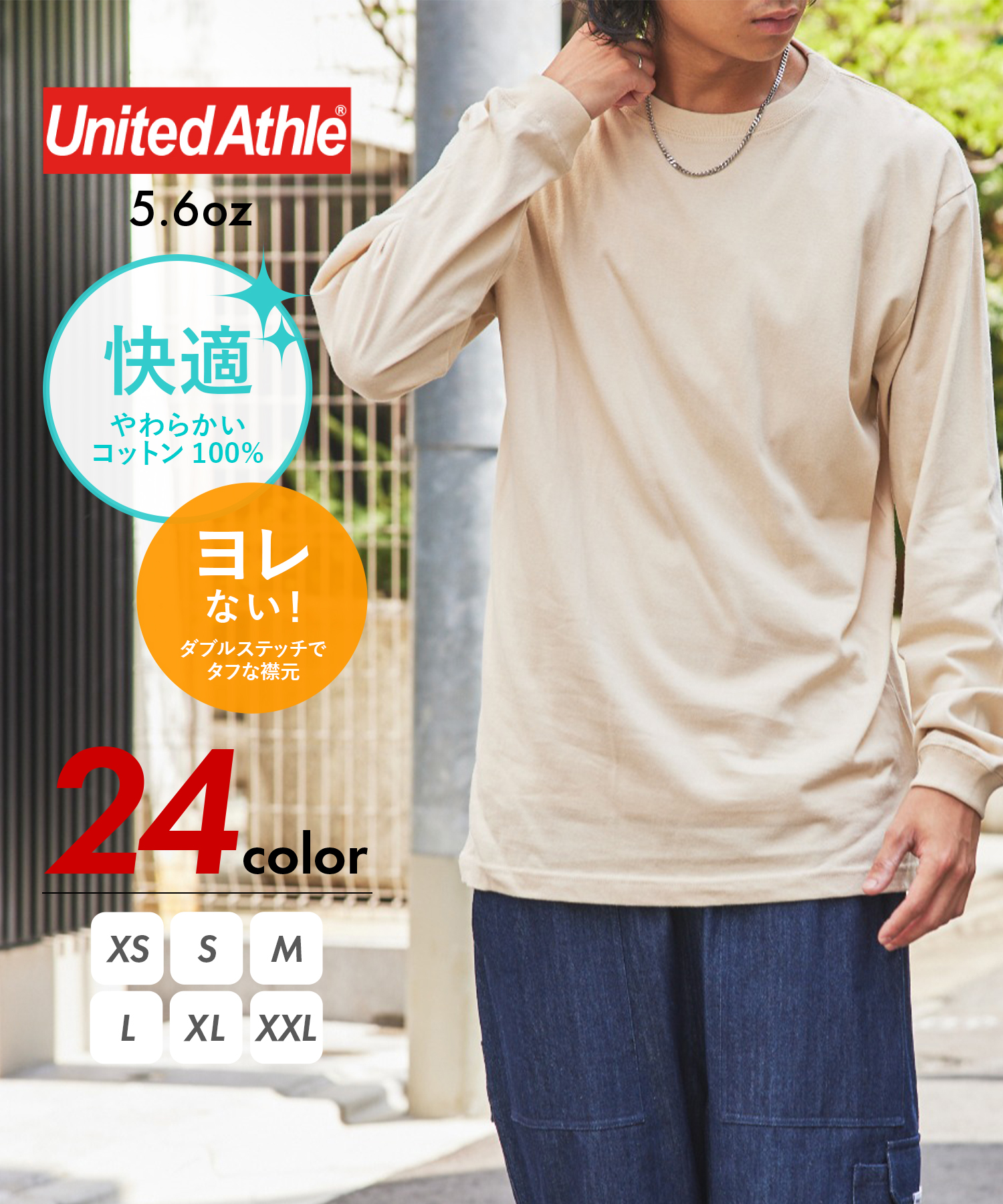 ユナイテッドアスレ/【UNITED ATHLE / ユナイテッドアスレ】5.6oz トップス カッ･･･