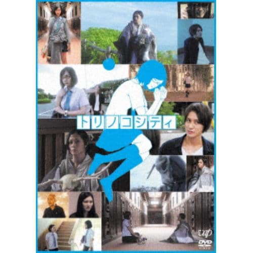 【DVD】トリノコシティ