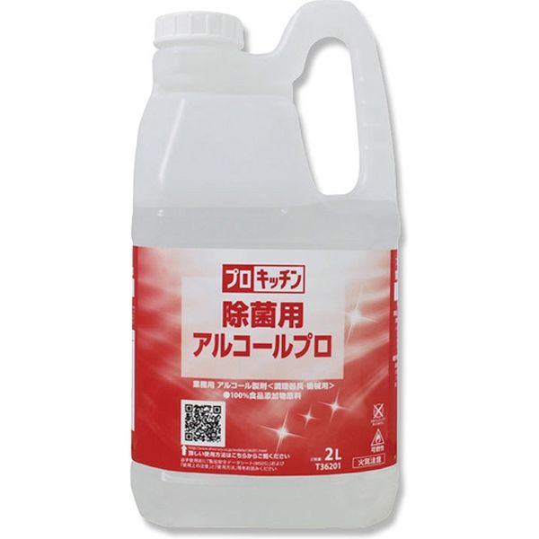 シーバイエス 2L