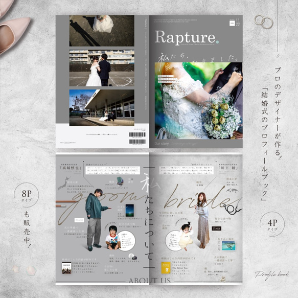 結婚式のプロフィールブック《セミオーダー》［design番号12］