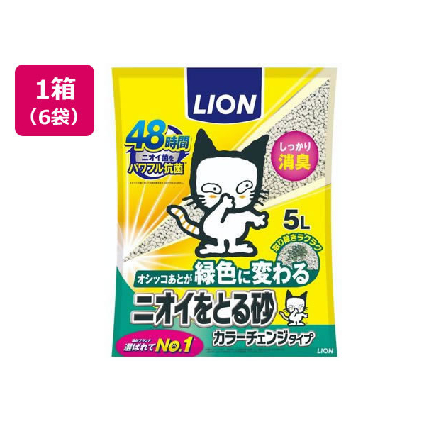 ライオン ニオイをとる砂 カラーチェンジタイプ 5L 6袋 FC475RA