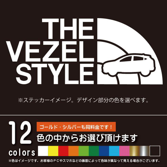 ヴェゼル RU系 THE VEZEL STYLE【カッティングシート】パロディ シール ステッカー