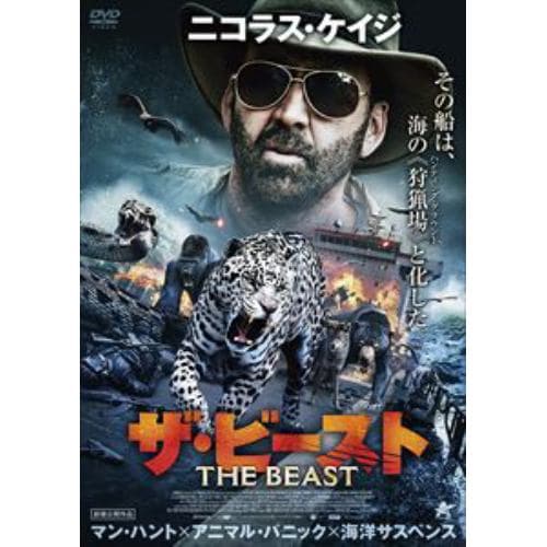 【DVD】ザ・ビースト